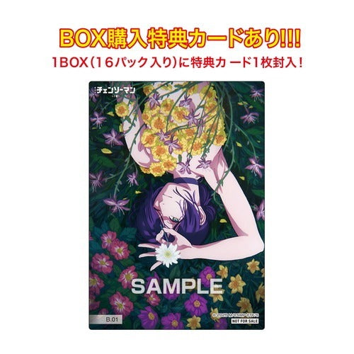 Chainsaw Man Reze Clear Card Collection Gum 16pk W/Bonus Card First Press Ensky