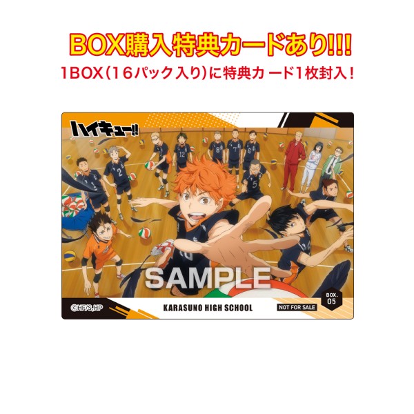Haikyu!! Clear Card Collection Gum 16pk W/Bonus Card First Press Ensky