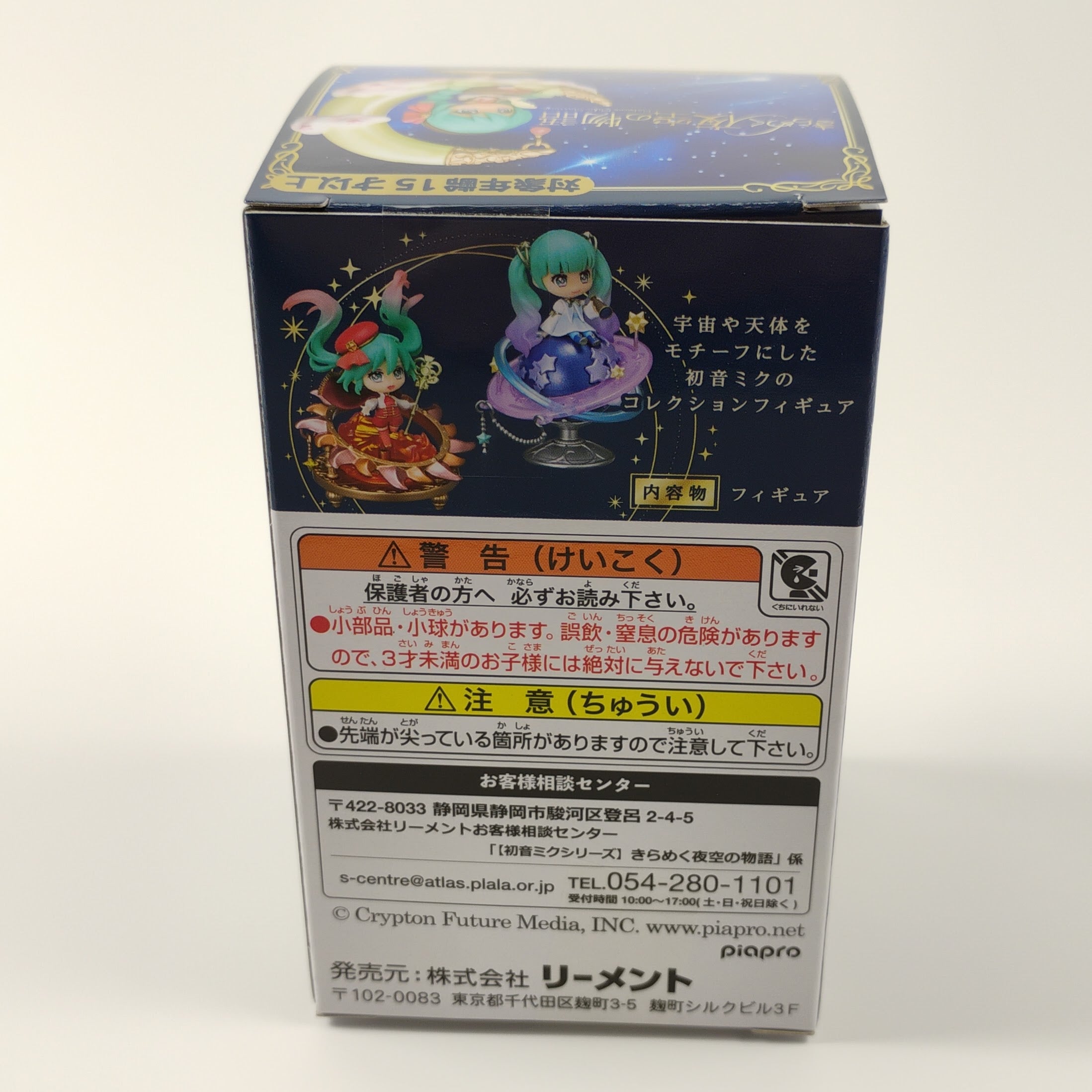 Re-Ment Hatsune Miku Starrium #4 Future Sparkling Nnight Sky Figure Open Box