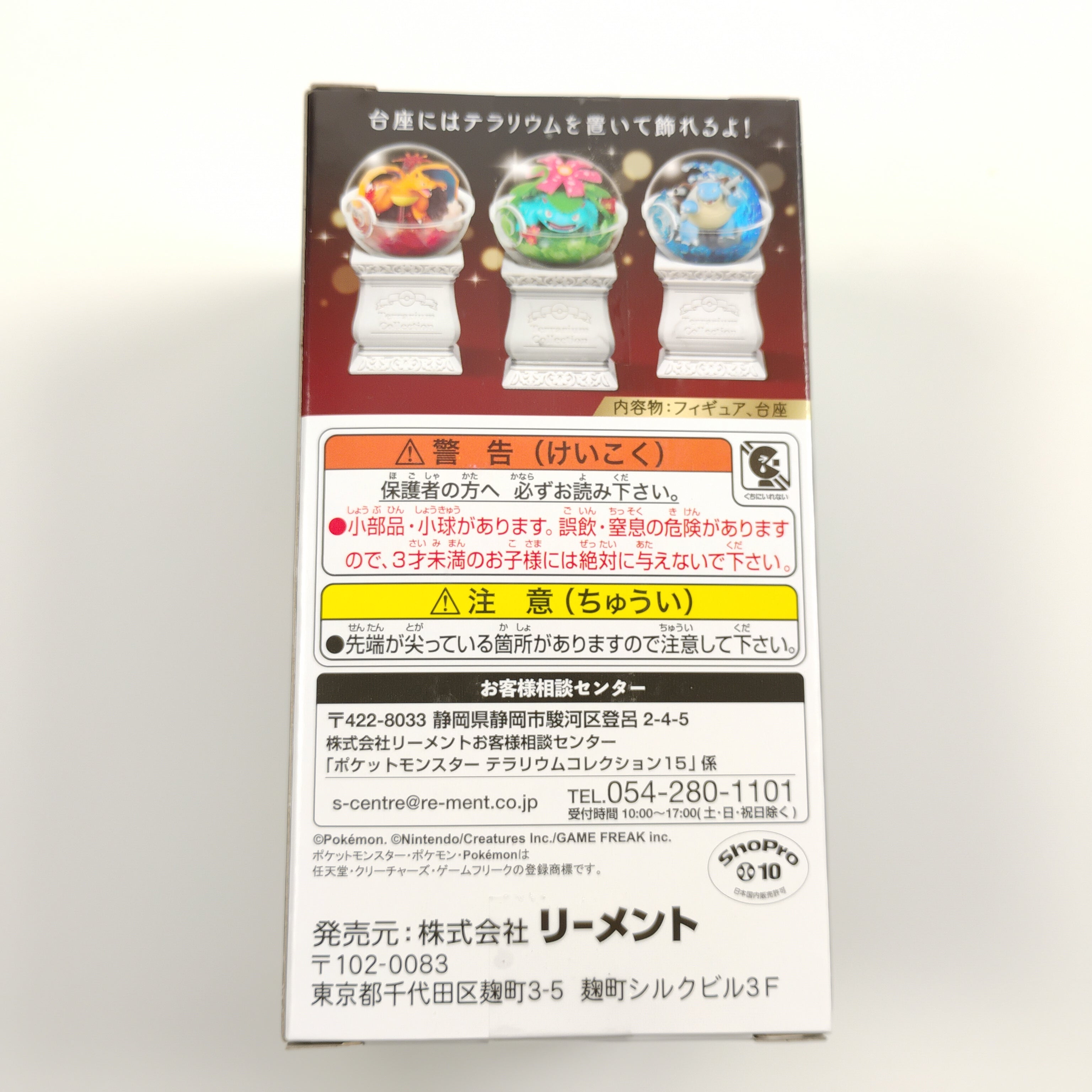 Re-Ment Pokemon Terrarium Collection Vol. 15 Charizard Figure