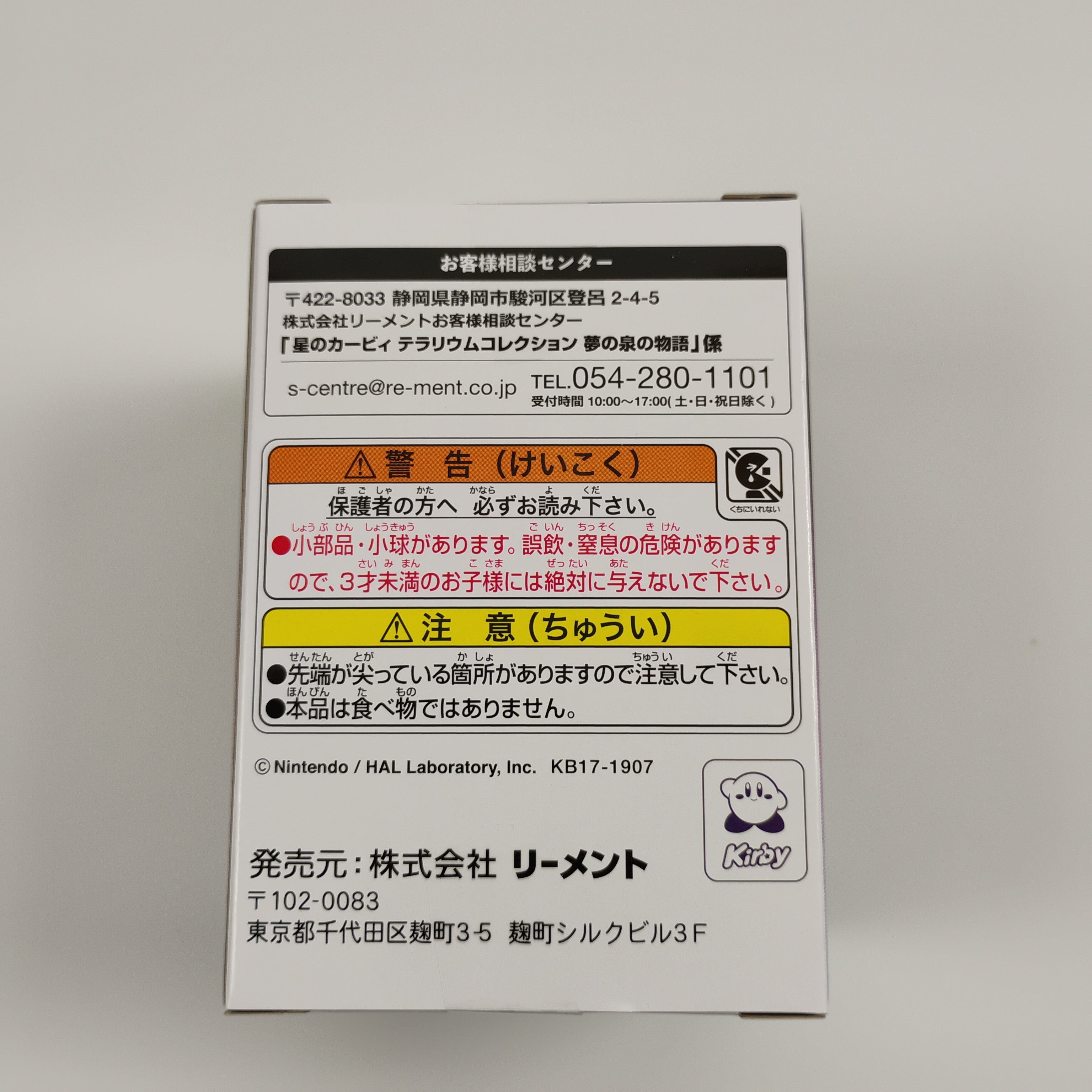 Re-ment Kirby Terrarium The Story of Fountain #4 Nap Time Figure Open Box