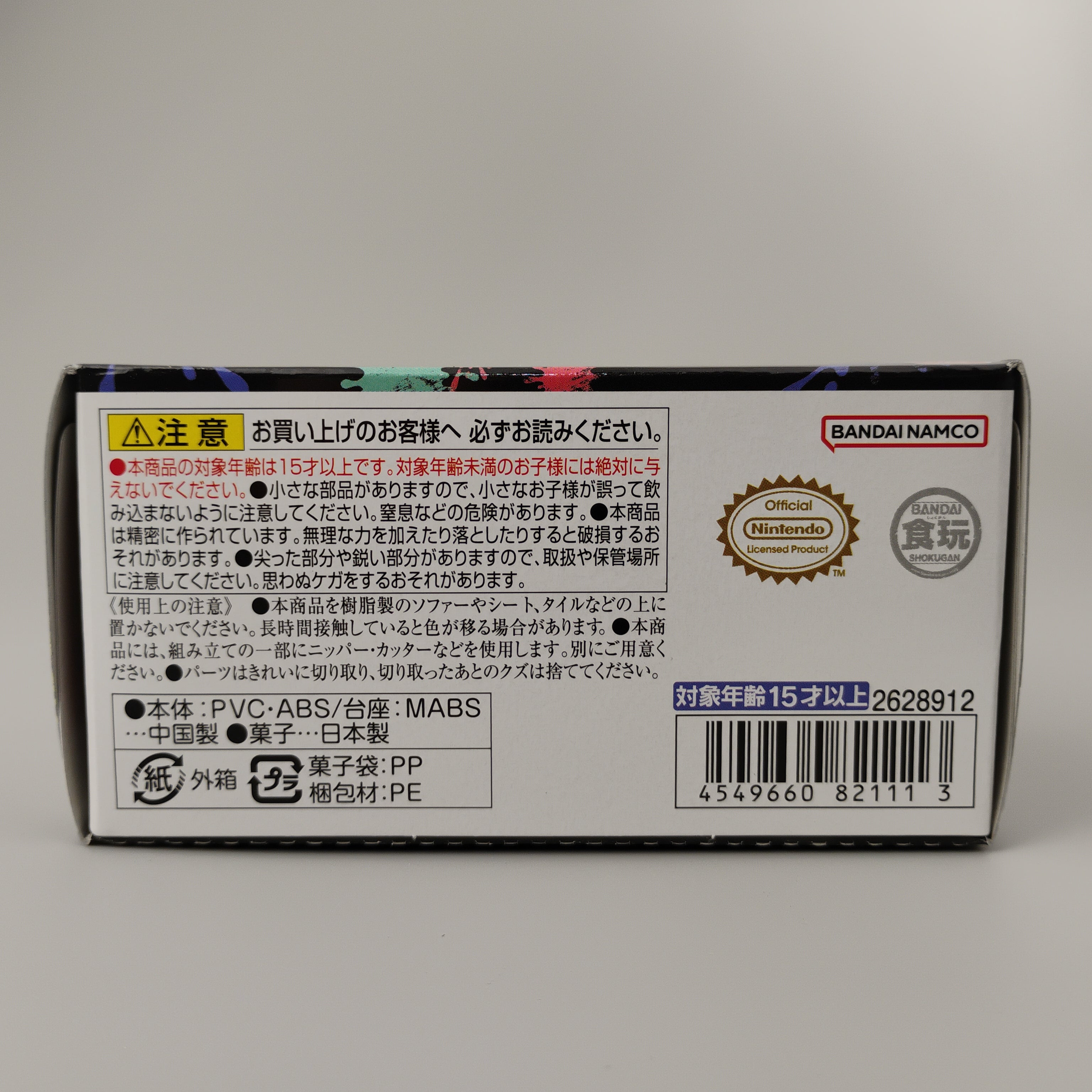 Splatoon 3 Buki Weapon Collection No.8 Long Blaster Figure