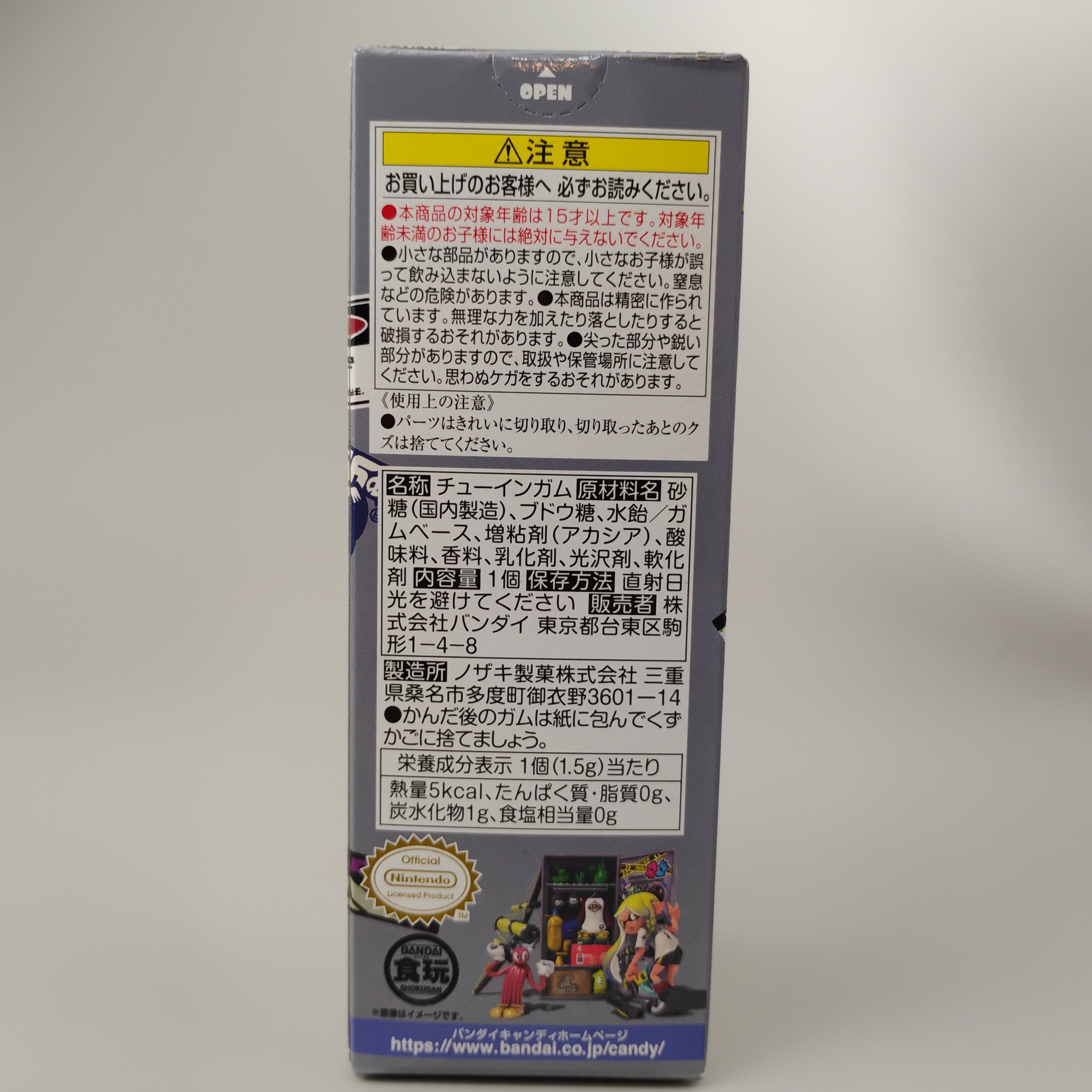 Splatoon 3 Locker Collection Black Bandai Shokugan Figure Candy Toy 5" Open Box