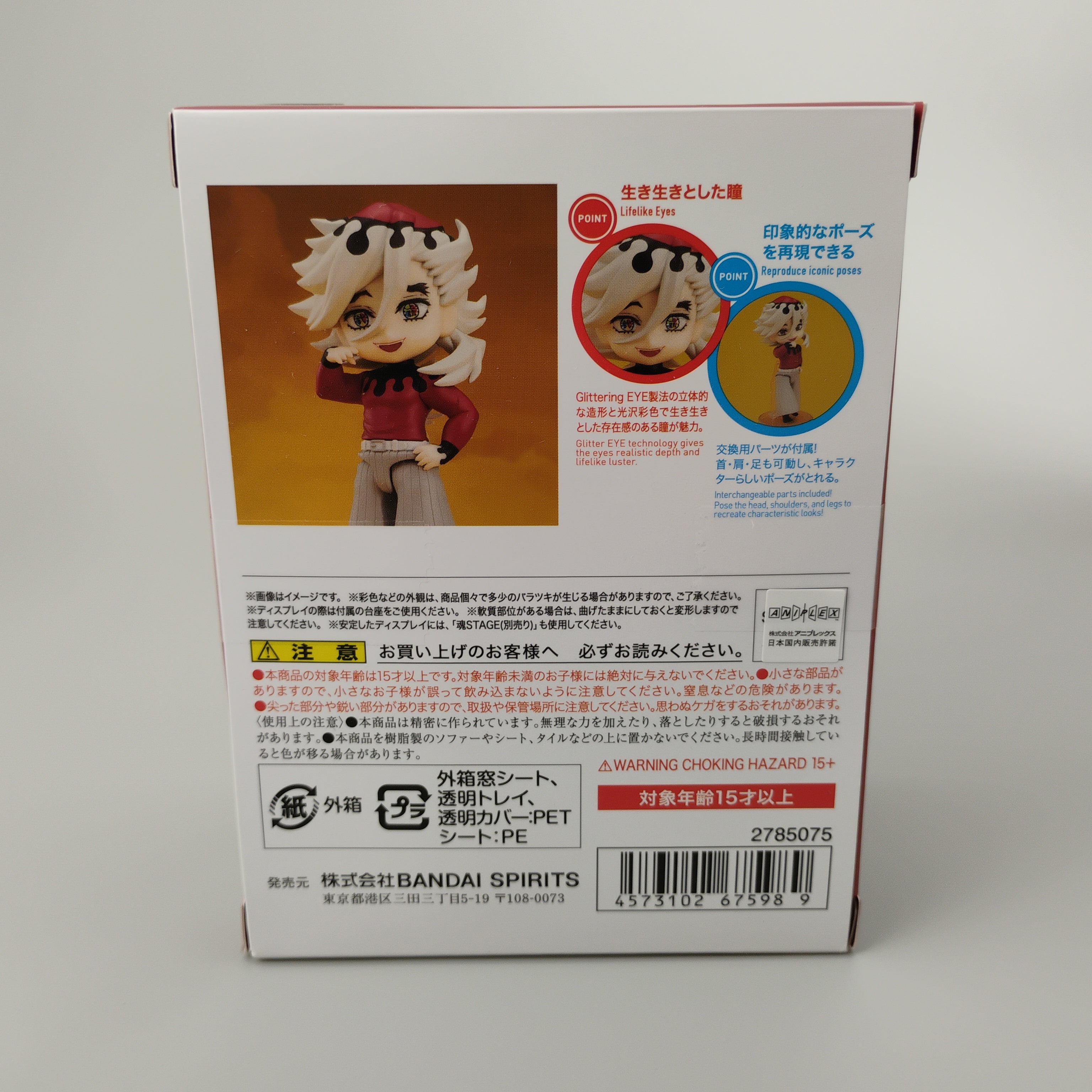 Demon Slayer Doma Figuarts Mini Figure #165 4-inch Bandai Spirits