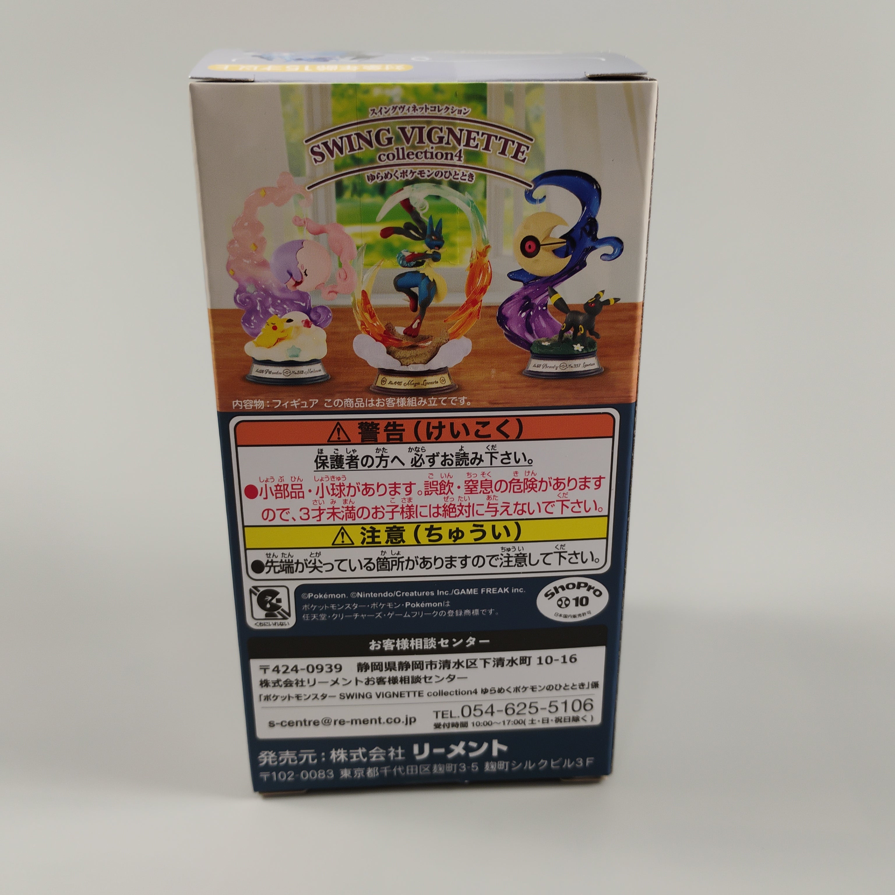 Re-Ment Pokemon #2 Whimsico & Jumpluff Swing Vignette Collection 4