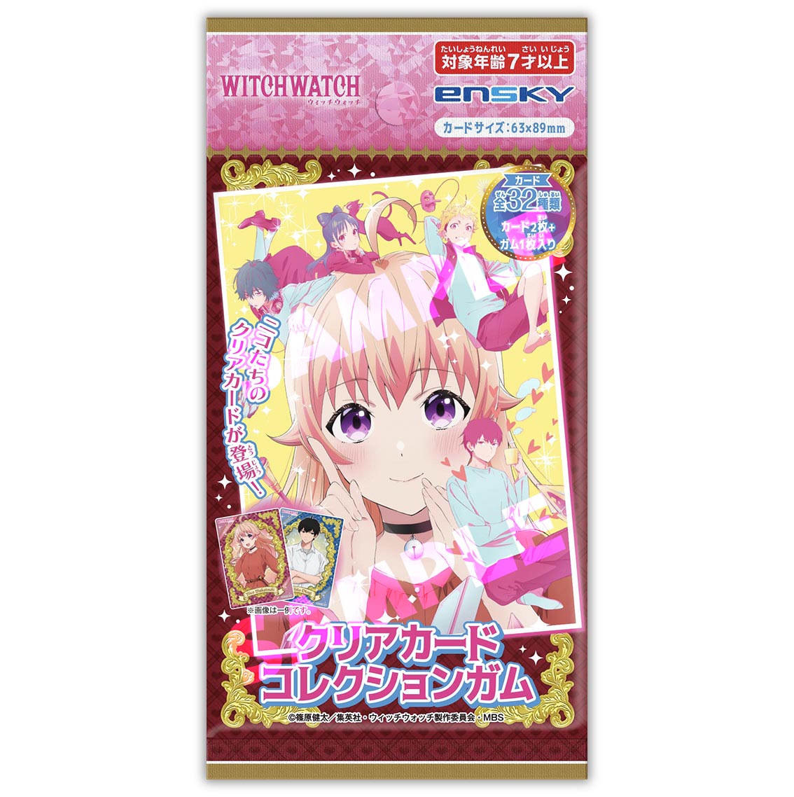 Witch Watch Clear Card Collection Gum Limited Edition 16pk Box