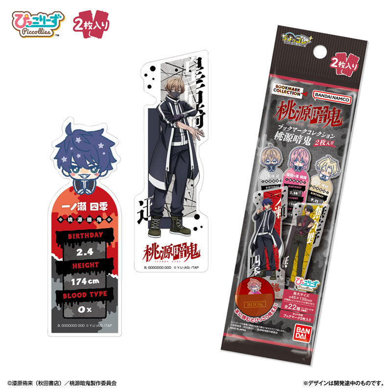 Tougen Anki Bookmark Collection 20-Pack Box 2pcs Per Pack